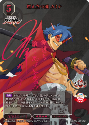 List of Japanese Gurren Lagann [BUILD DIVIDE] Singles | Buy from