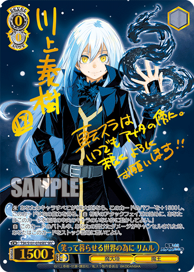 Weiss Schwarz/That Time I Got Reincarnated as a Slime Vol.3]【PSA