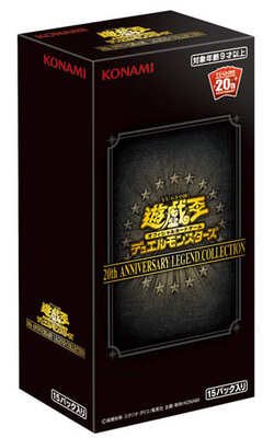 List of Japanese [20TH-C] 20th ANNIVERSARY LEGEND COLLECTION [Yu