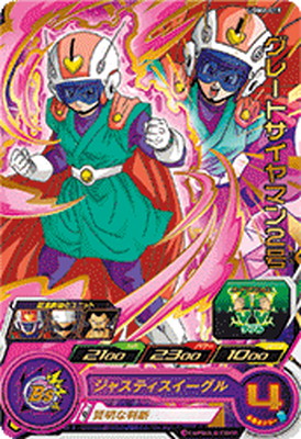 Dragon Ball Heroes/Ultra God Mission 06]グレートサイヤマン2号