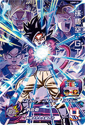 Dragon Ball Heroes/☆Promotional Cards]Son Goku: GT UGMP-21 sealed