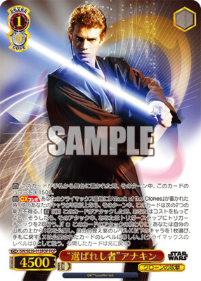 List of Japanese Premium Booster STAR WARS [Weiss Schwarz] Singles