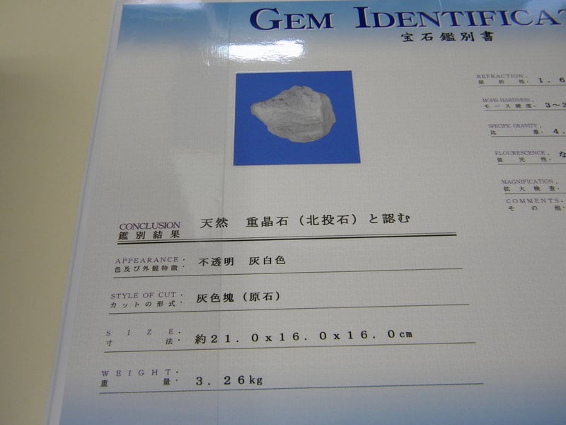 153番 付着体北投石3260g 北投石・源泉希釈水・販売商品