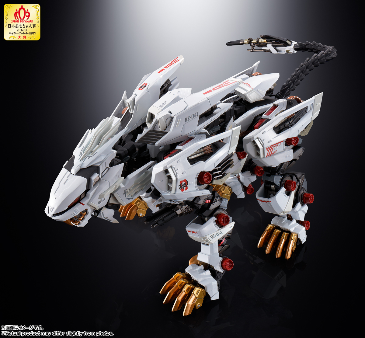 超合金 RZ-041 ライガーゼロ│株式会社BANDAI SPIRITS（バンダイ