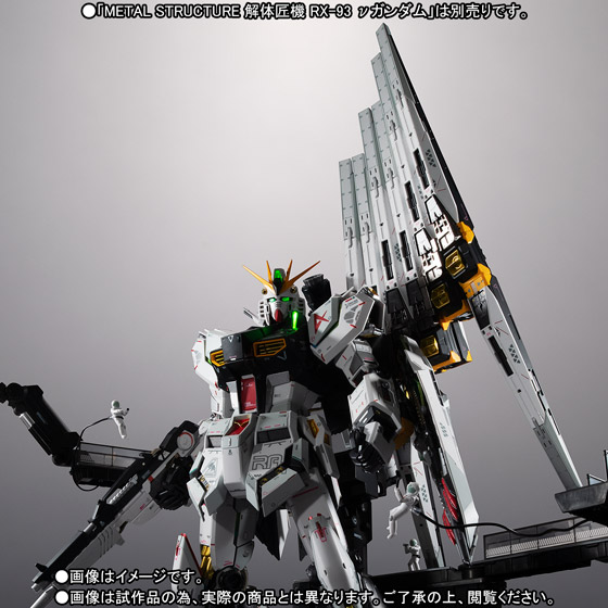 METAL STRUCTURE KAITAI-SHOU-KI [Lottery sale] RX-93 ν GUNDAM