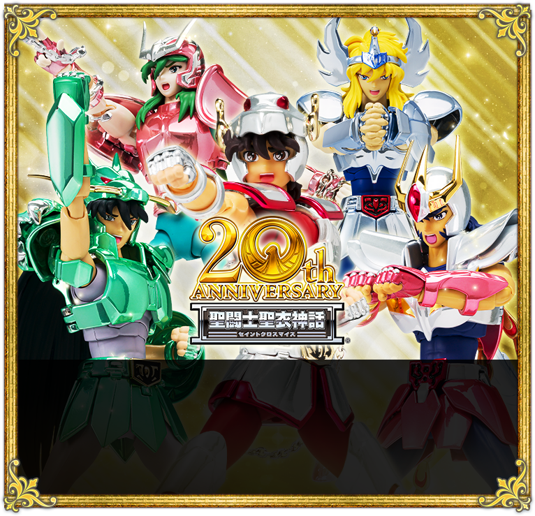 魂ネイションズ 聖闘士星矢 スペシャルページ｜魂ウェブ