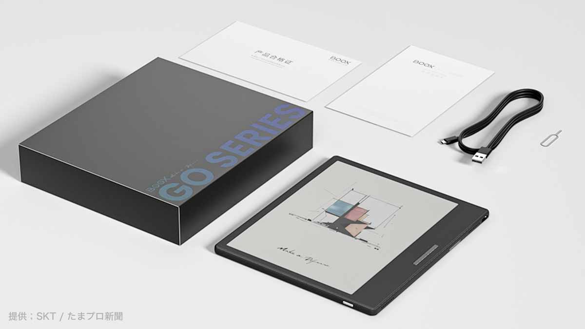 カラーE inkタブレット、読書に便利な物理ボタンつきBOOX製品 - たま