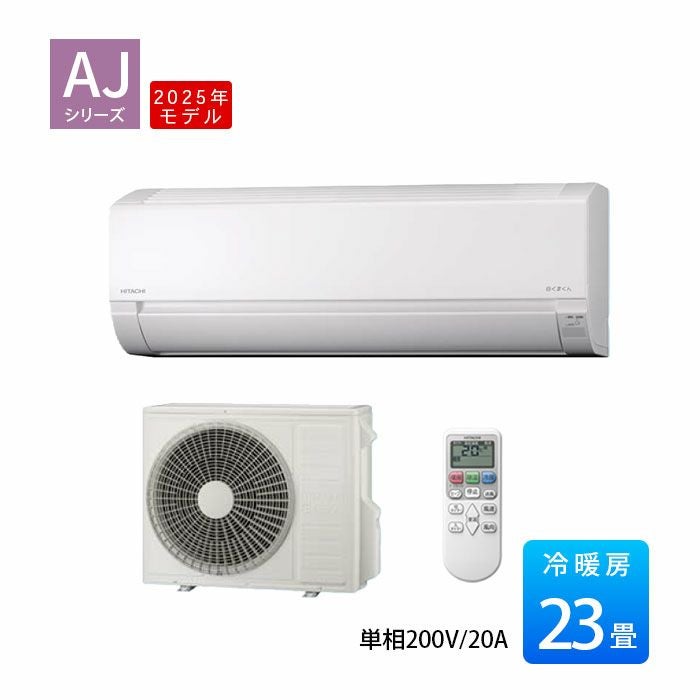 ルームエアコン（主に23畳用）｜エアコン・家電通販のたまたま