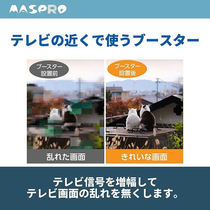 EP2UBCTR マスプロ 4K・8K放送(3224MHz)対応 UHF・BS・CSテレビ