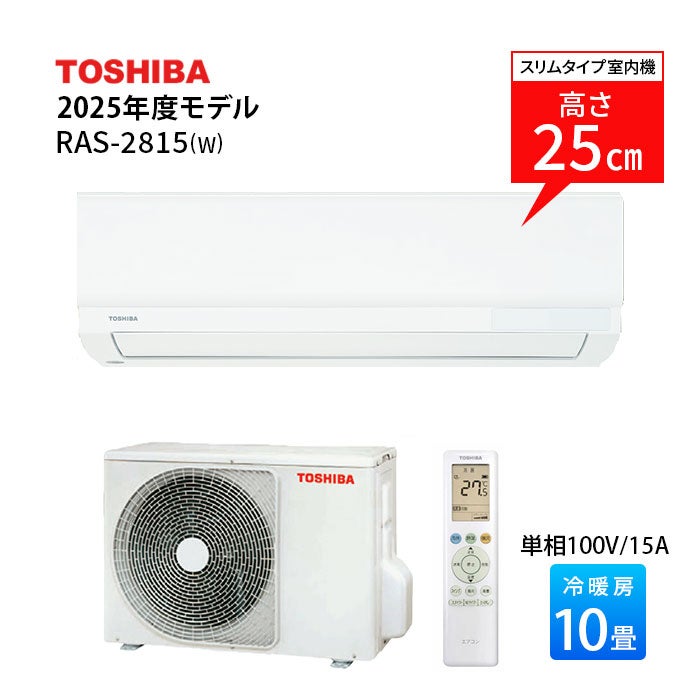 RAS-2814(W) 東芝 ルームエアコン 主に10畳用 | エアコン・家電通販の