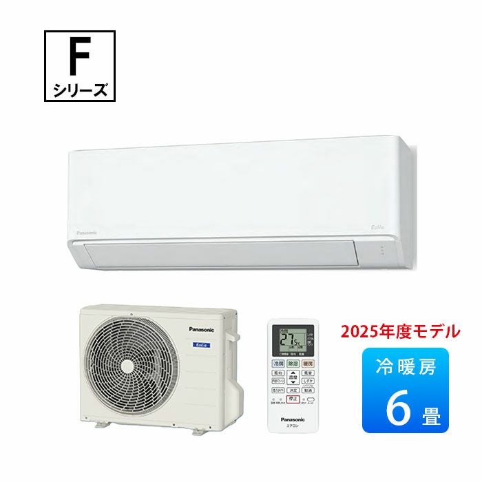 CS-225DFL-W パナソニック ルームエアコン Fシリーズ 主に6畳用 2025年