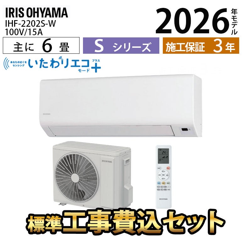 標準工事費込み】IRA-2206R アイリスオーヤマ ルームエアコン R
