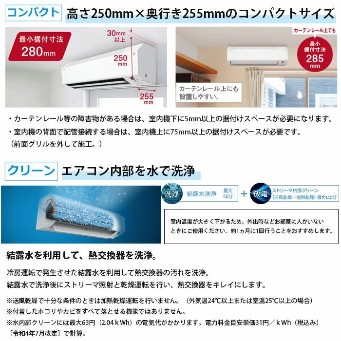 標準工事費込み】S285ATES-W ダイキン Eシリーズ エアコン 2025年