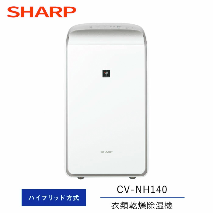 CV-N71-W シャープ 衣類乾燥除湿機 コンプレッサー方式 ホワイト