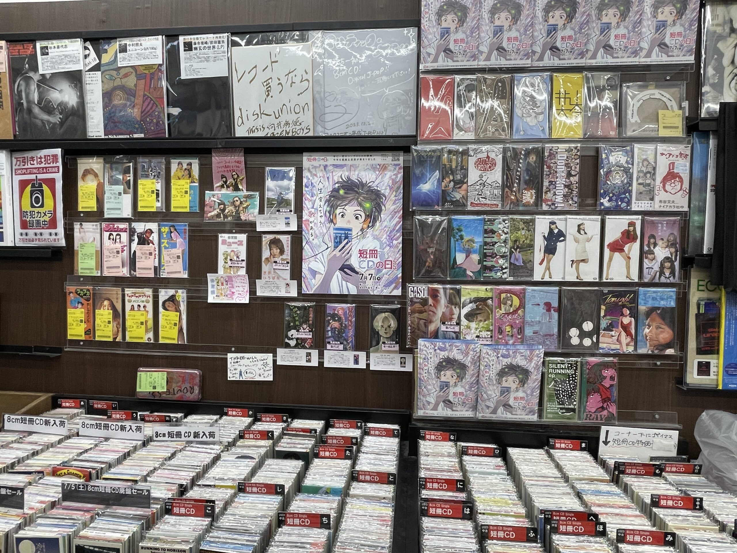 短冊CDの日 2026 -シングルCDの祭典- – 8cmシングルCDの祭典