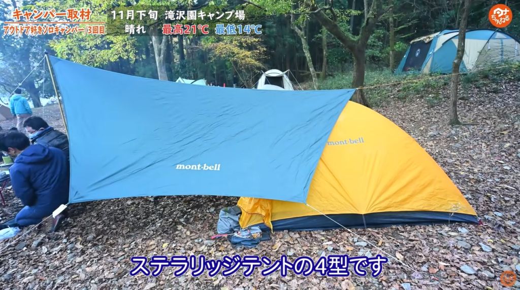 mont-bellのテントやタープ、Amazonのコスパギアが登場！登山もする