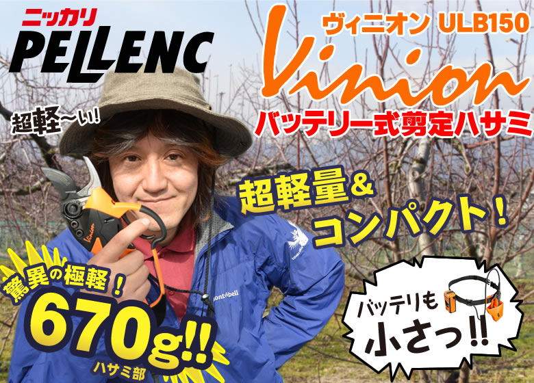厳選お勧めペレンク電動ハサミ＆誘引機 - 田中機械株式会社