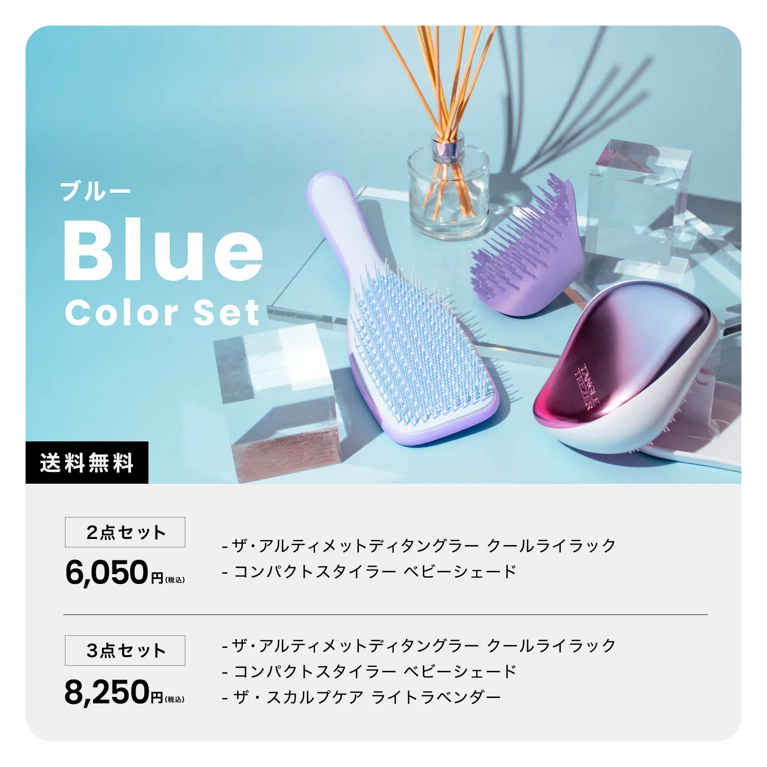 タングルティーザー エッセンシャルセット | 絡まない魔法のヘアブラシ