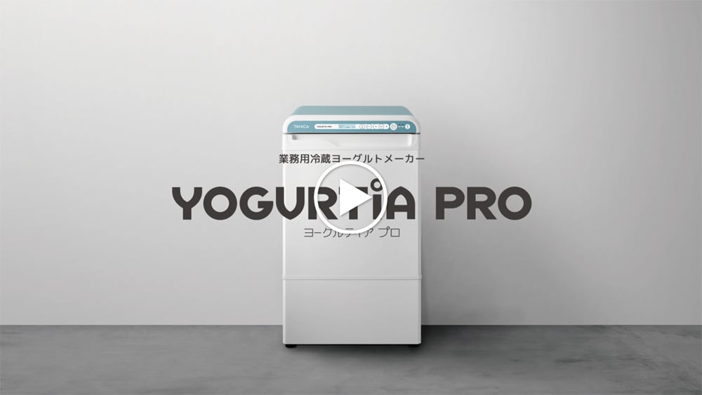 ホーム｜ヨーグルティアPRO｜タニカ電器株式会社