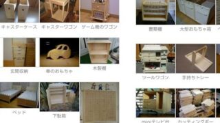 初心者が作って来た】木工DIY作品集です。楽し～ので35年もやってます