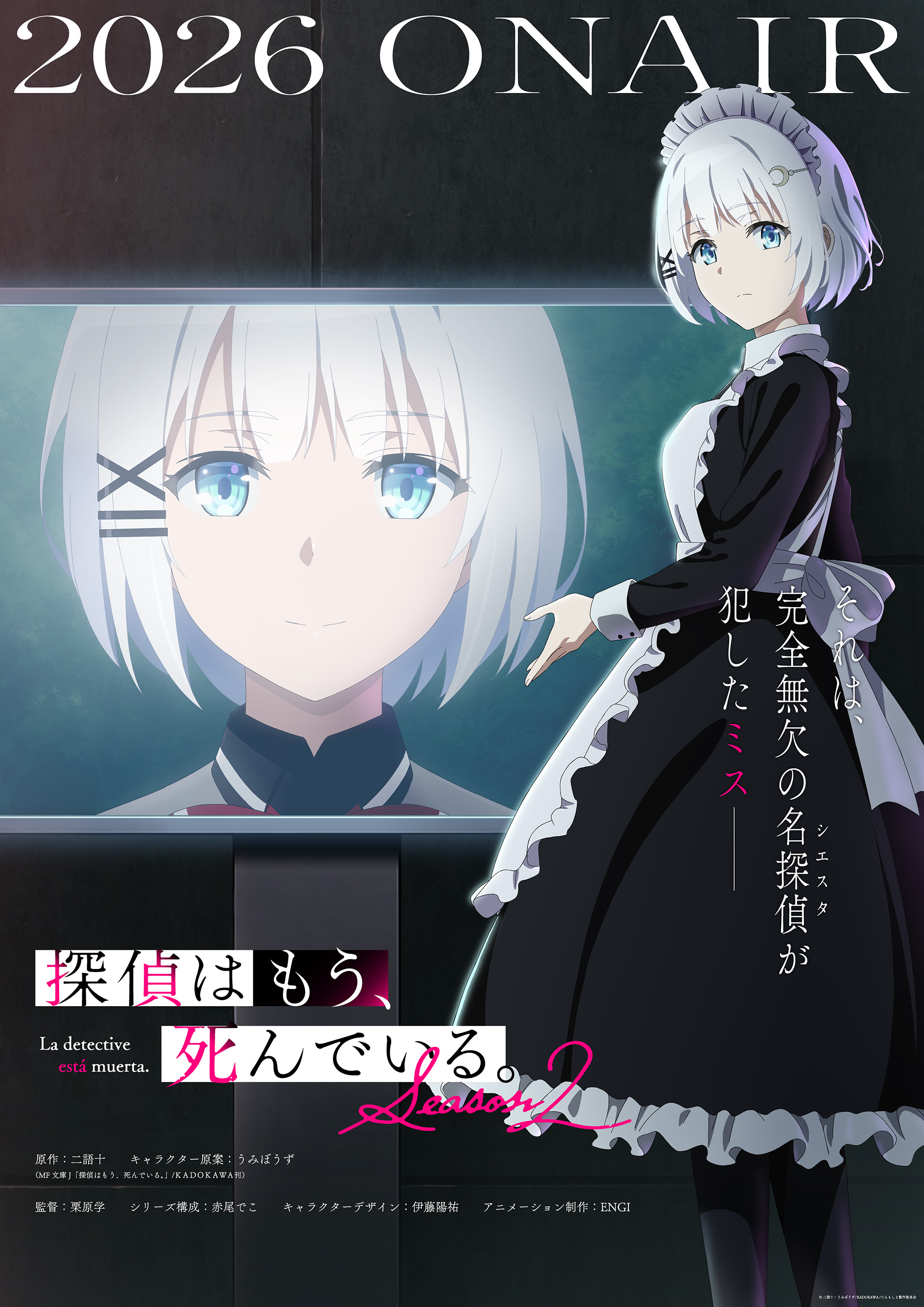 TVアニメ「探偵はもう、死んでいる。」公式サイト