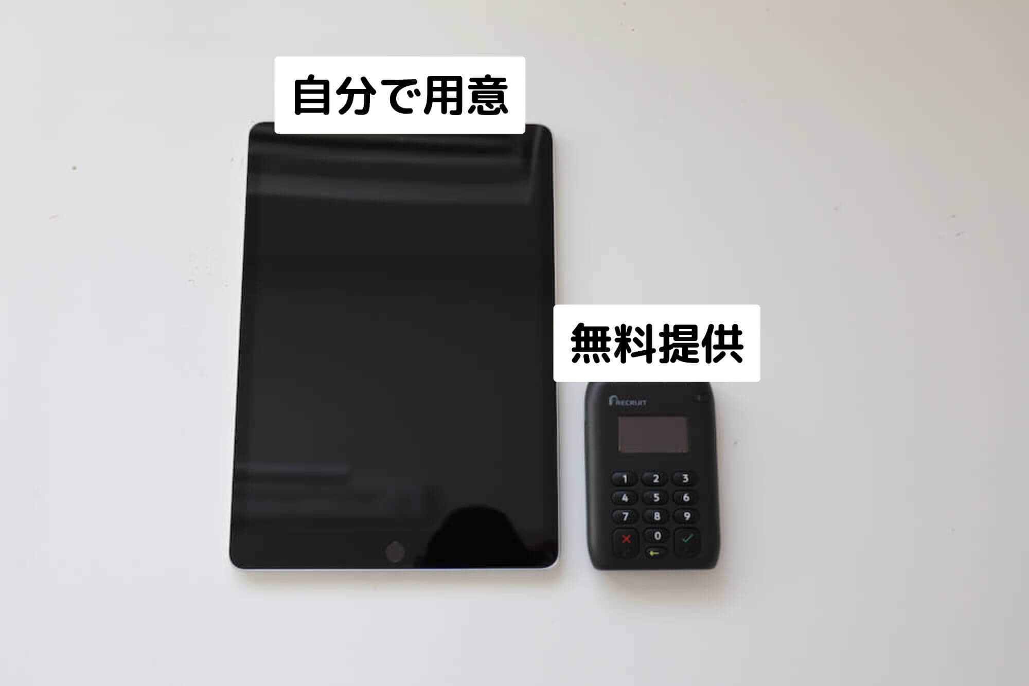 実録！】Airペイ(エアペイ)のiPad無料キャンペーンに申込んでみた | Houn