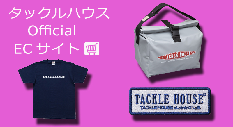 WEB(直売)限定アイテム】販売予告。ソルティアミノーSMC170