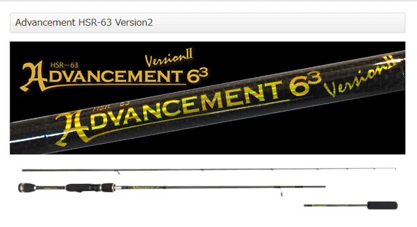 34「HSR-63」にVersion2が新登場！1ピースから2ピースに！ - タックル