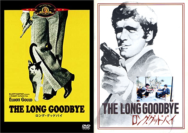 ロング・グットバイのBlu-rayのパッケージを見て思ったこと – Satoshi