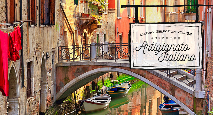 Artigianato italiano イタリアの工芸品 | Table LABO - テーブルラボ