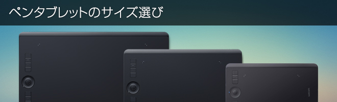 ワコム ペンタブレット intuos Pro Mサイズ 【旧モデル】2014年6月