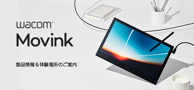 有機ELペンタブレット Wacom Movink 13 ｜ワコムタブレットサイト｜Wacom