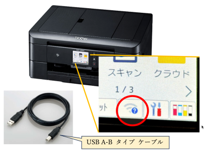 Brother プリンターは、Wifi じゃなくケーブル接続で: 今日の一撃