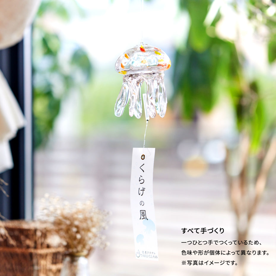 くらげ風鈴 ［カラフル］ – タクグラス