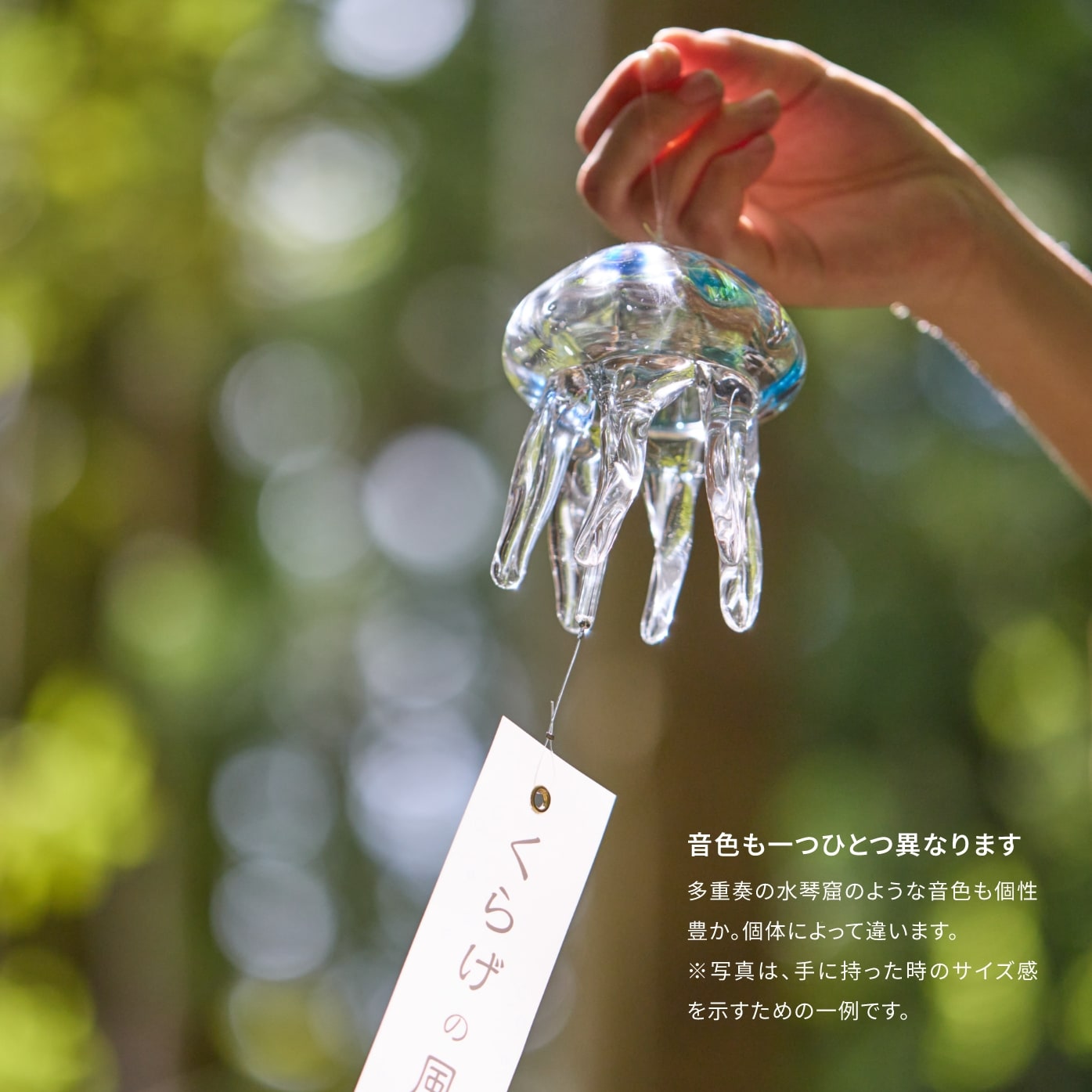 くらげ風鈴 ［クリア泡］ – タクグラス