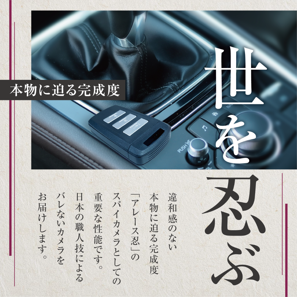 匠ブランド 小型カメラ キーレス型カメラ 隠しカメラ スパイカメラ 2K