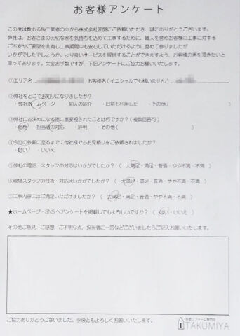 お客様の声③ | 塗り壁の専門会社｜長野県松本市の塗り壁材販売・外壁