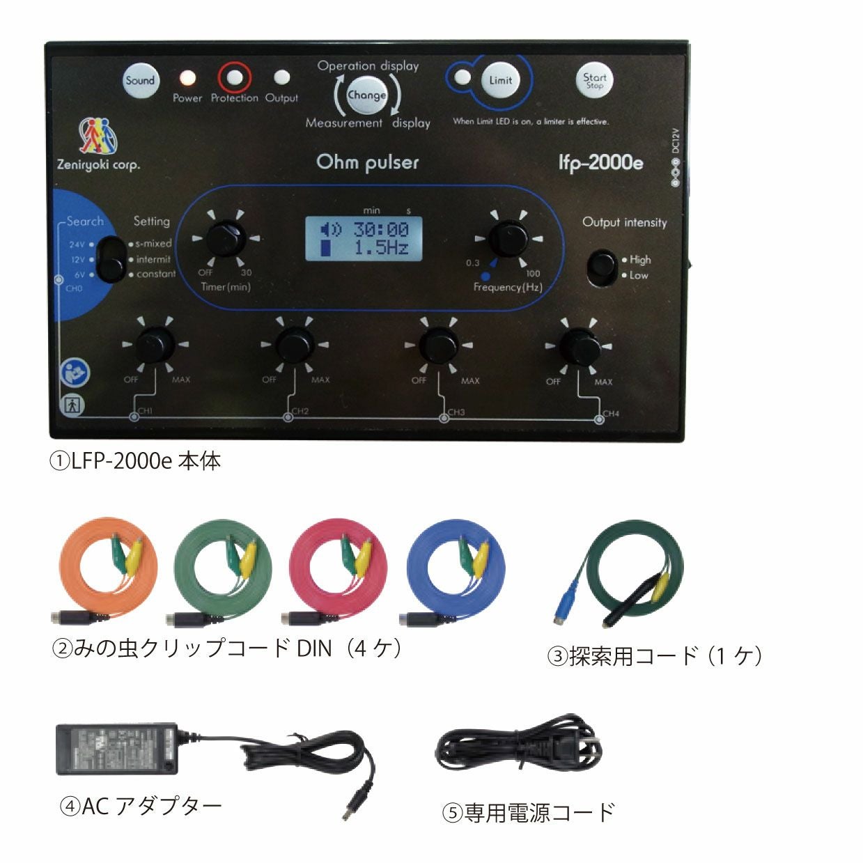 オームパルサー LFP-4800 | タカチホメディカルショップ