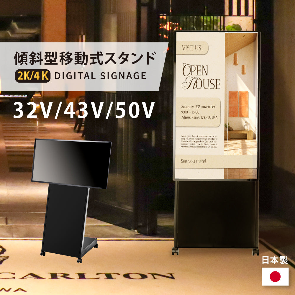 室内安定スタンド付き