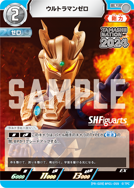 プロモカード | ウルトラマンカードゲームまとめブログ