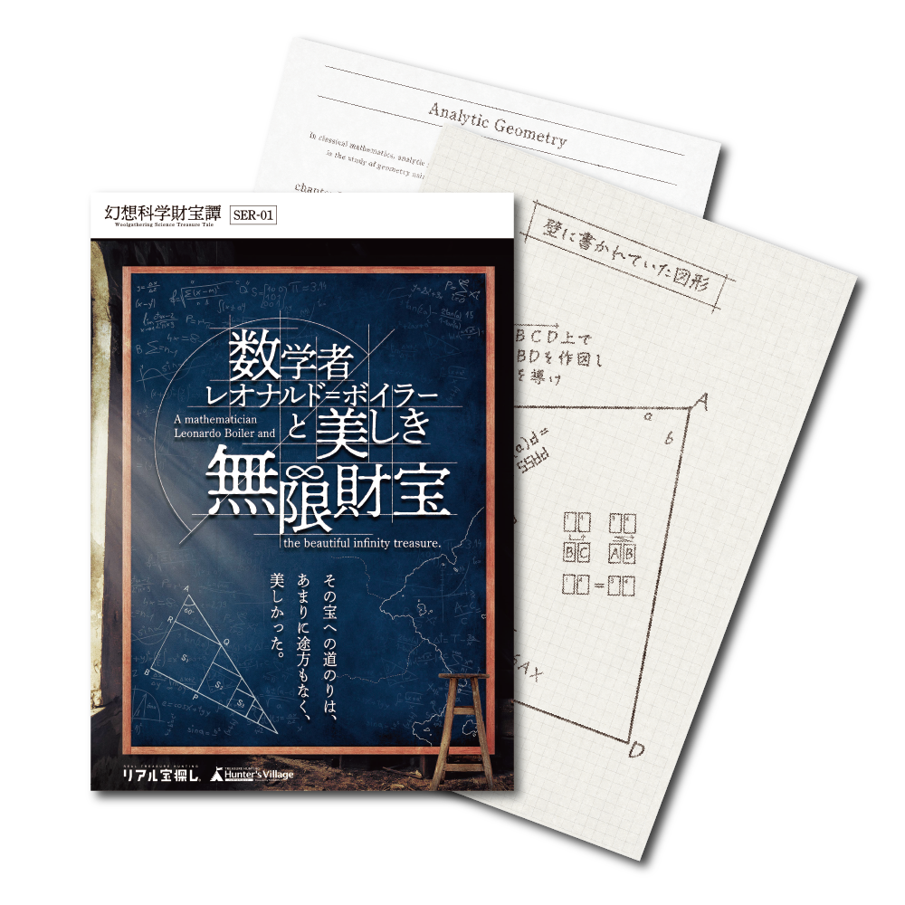 謎と発見のセレクトショップ】TAKARA PORT（タカラポート）難易度で