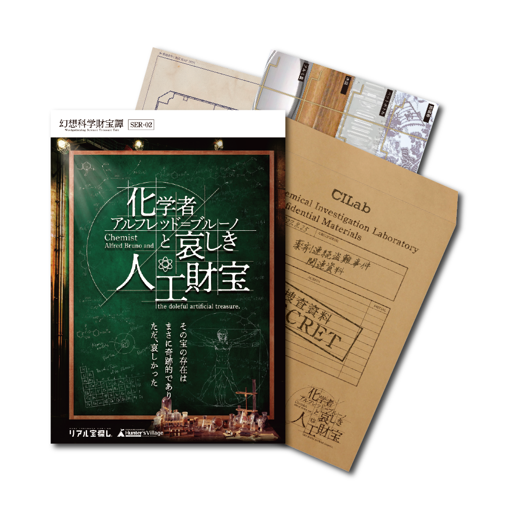 謎と発見のセレクトショップ】TAKARA PORT（タカラポート）難易度で