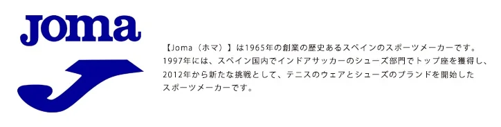 Joma (ホマ) FS Reactive クリアソール ※予約商品 | 横浜市港南区の