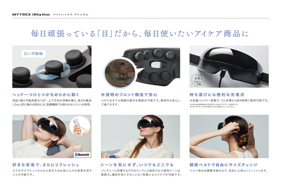 MYTREX iRhythm(マイトレックス アイリズム) – 武田メガネオンライン
