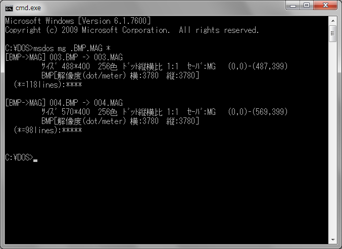 MS-DOS Player for Win32-x64 謎WIPページ