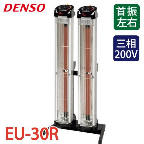 機械と工具のテイクトップ / デンソー (配送先法人限定) 遠赤外線