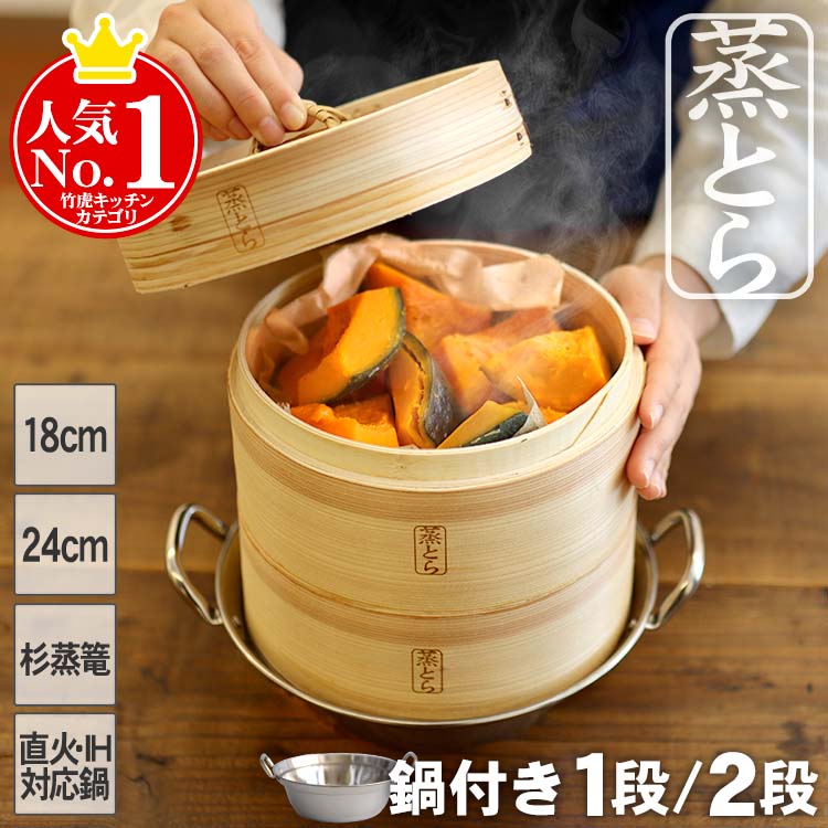 国産】檜中華蒸籠（せいろ）印あり30cm身蓋二段セット 蒸し料理が