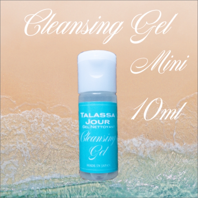 クレンジングジェル（ミニ） | タラサ ジュール｜TALASSA JOUR