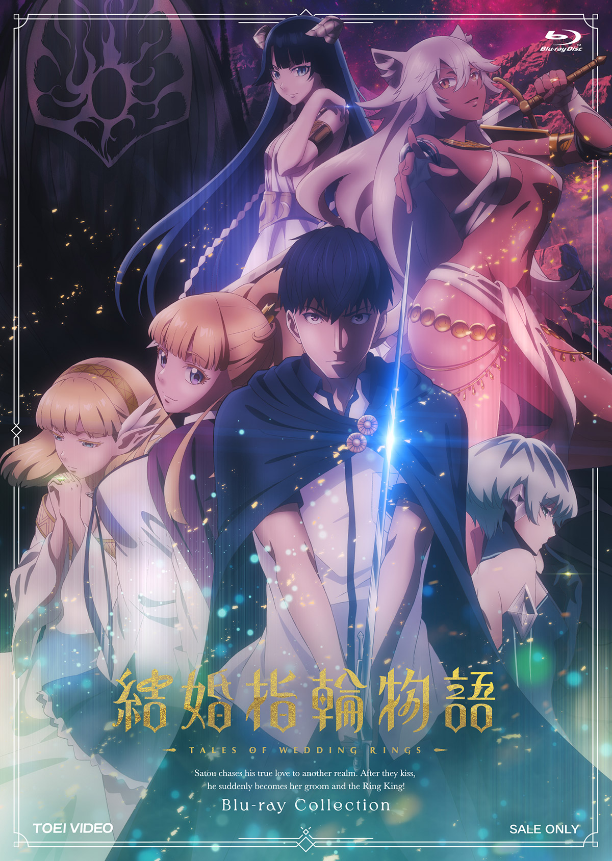 TVアニメ「結婚指輪物語」公式サイト