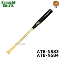 NEW ATOMS アトムズ 竹バット BAMBOO BAT ATB-NS83（83cm/900g平均